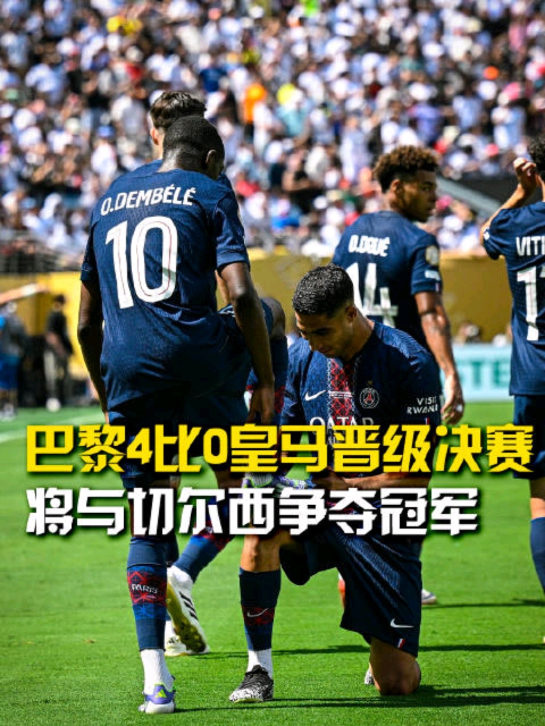 九游体育-关于意大利杯今夜再迎强敌，巴黎圣日耳曼远射贴柱，主帅态度：目标明确，年轻球员得到机会的信息